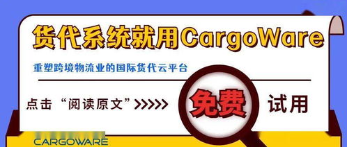 宋海山主講云貿通課堂 重構國際貨代物流軟件服務，賦能貿易代理新生態